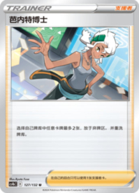バーネット博士